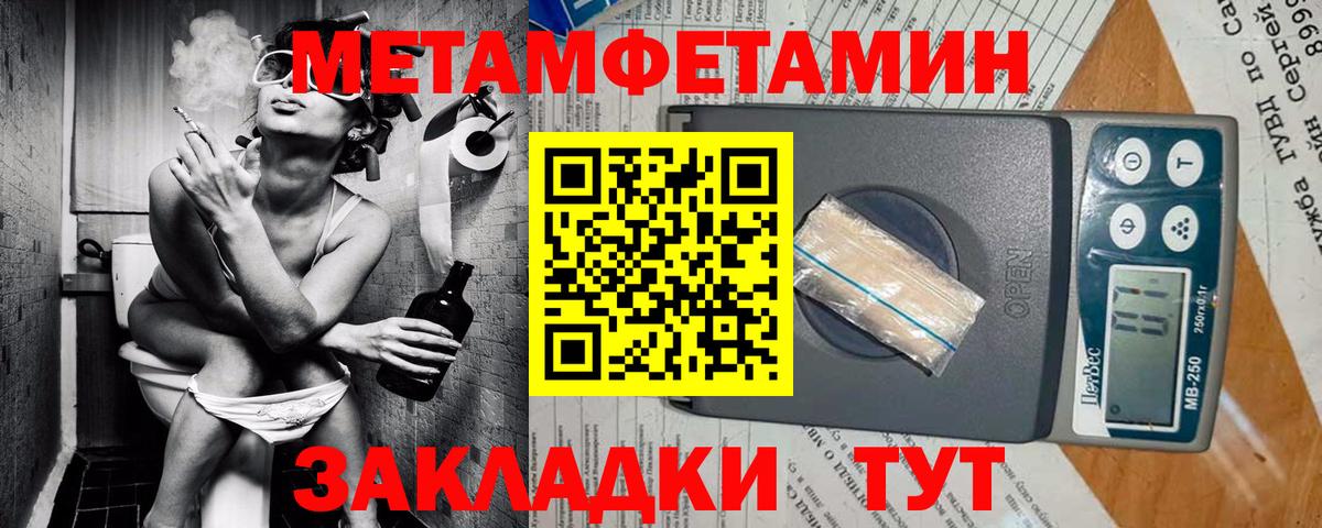 АМФЕТАМИН Розовый Можга