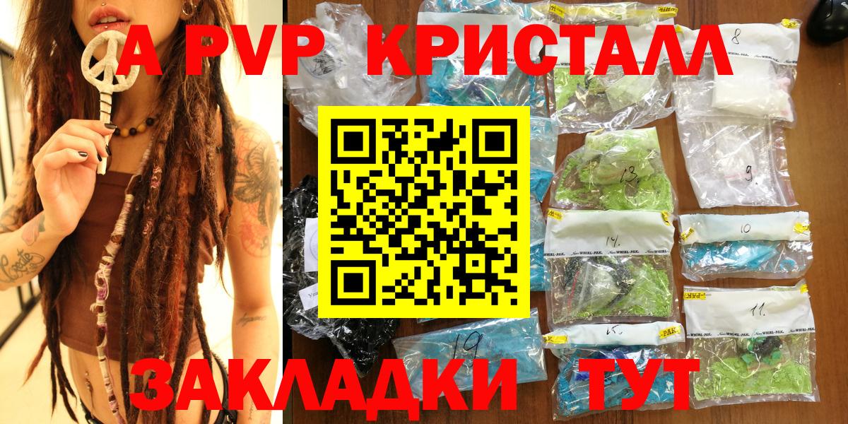 A-PVP СК КРИС  А ПВП Crystall  Альфа ПВП  Можга  Вход с VPN 