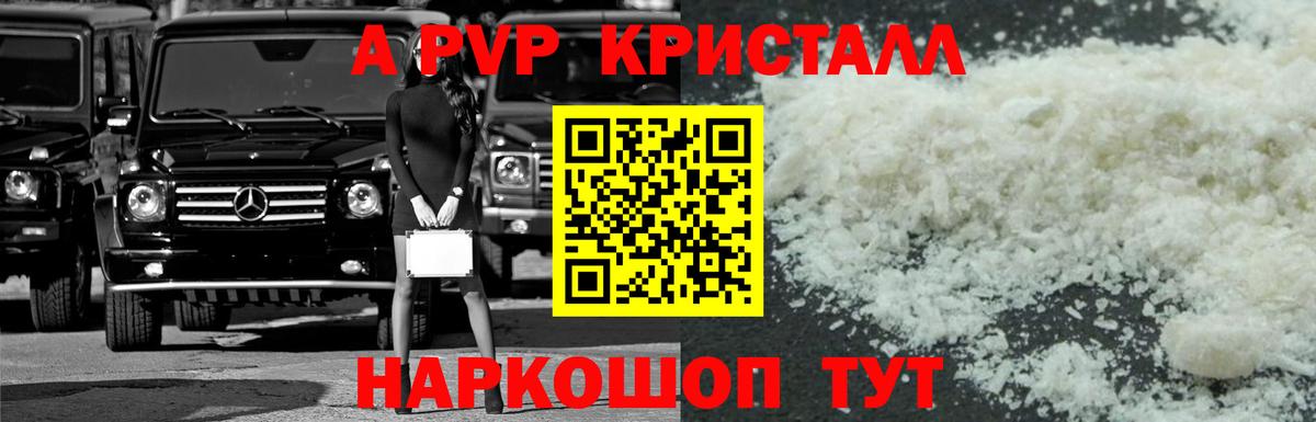 APVP Соль Можга