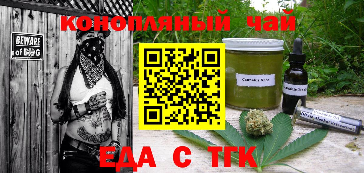 Печенье с ТГК конопля  Вход с VPN  Можга 