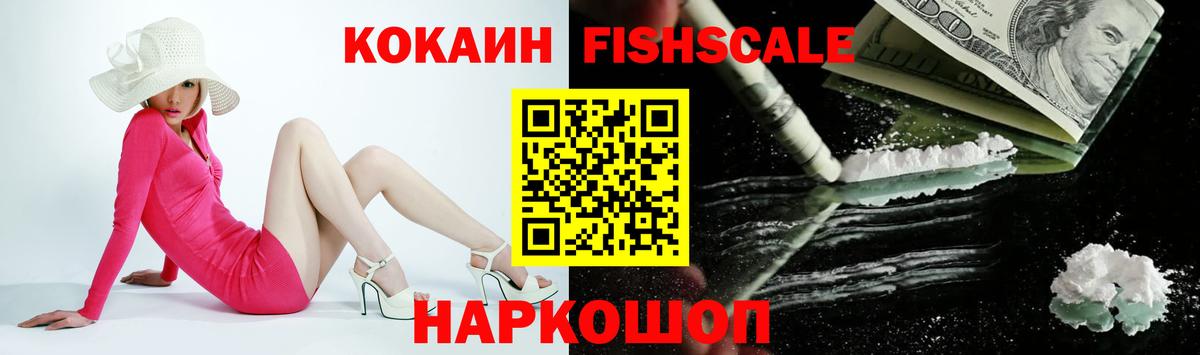 COCAIN  КОКАИН Колумбийский  Вход с VPN  Можга 