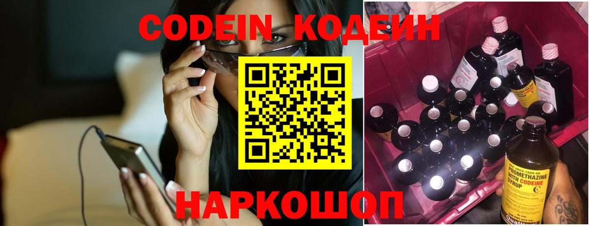 Можга  Кодеин Purple Drank  Вход с VPN  Codein Purple Drank 