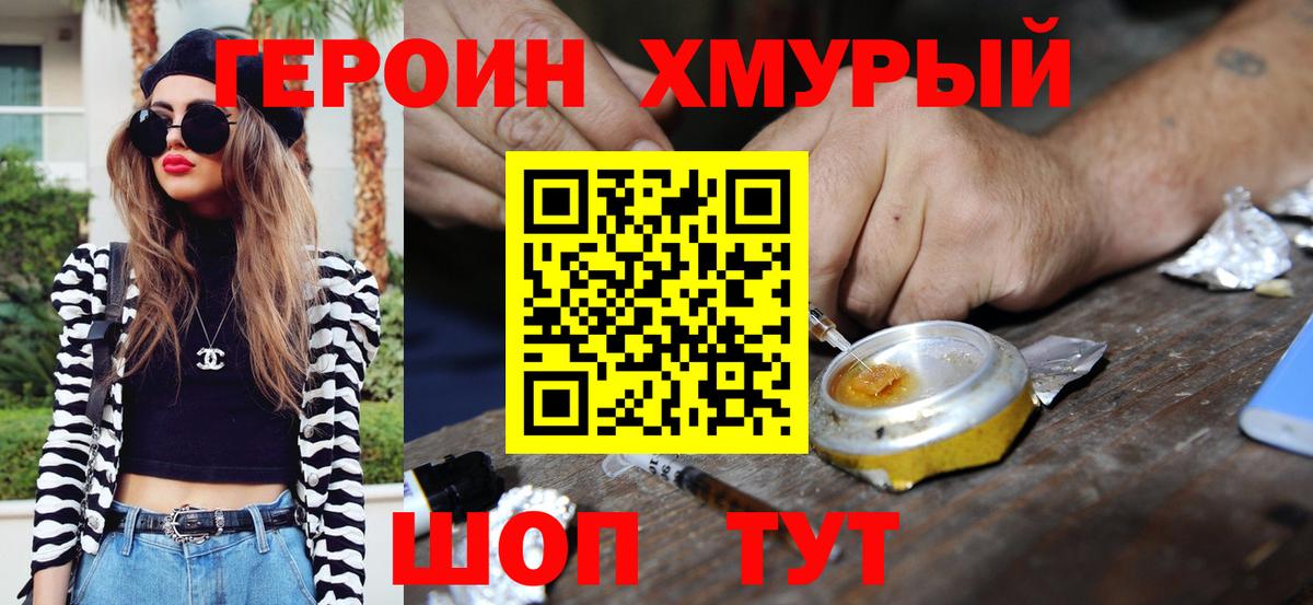 Можга  ГЕРОИН герыч  Вход с VPN 