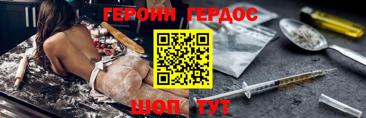 ГЕРОИН VHQ Можга