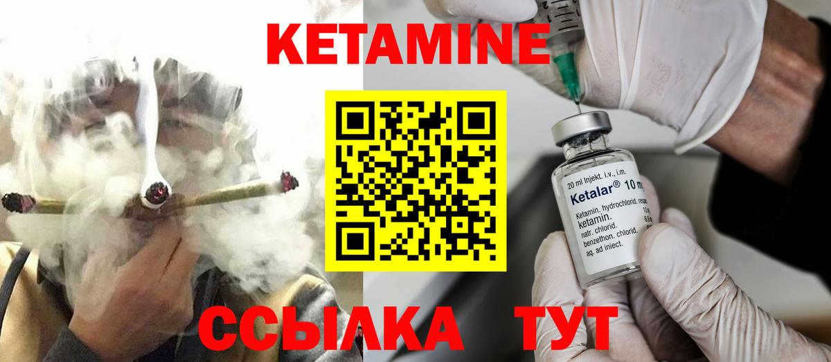 Можга  КЕТАМИН ketamine  Вход с VPN 