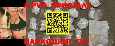 а пвп мука Красноармейск