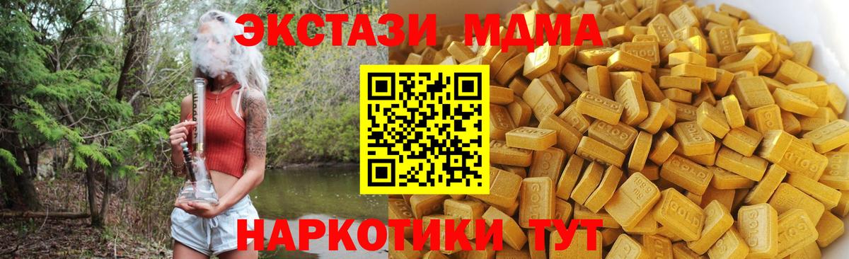 МДМА crystal  Вход с VPN  Можга 