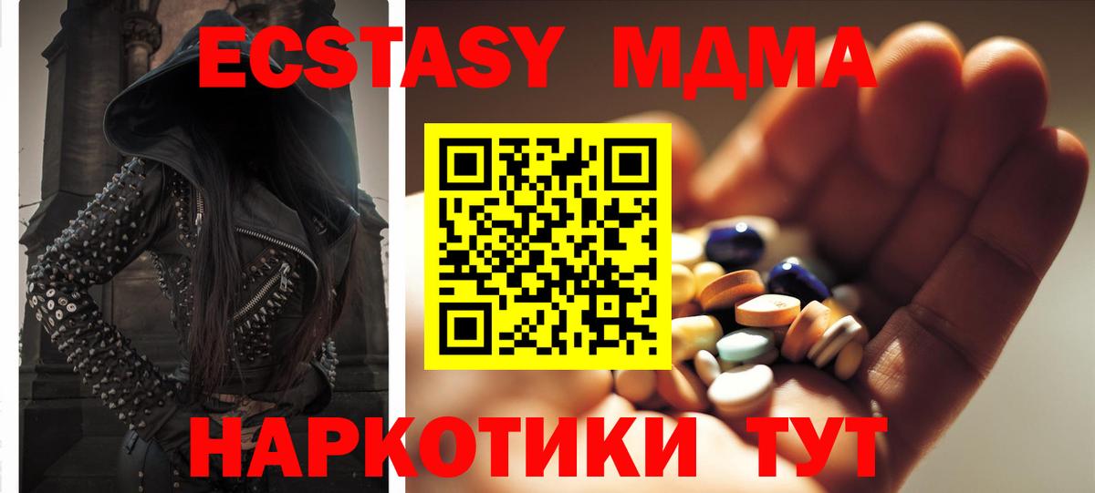 МДМА кристаллы Можга