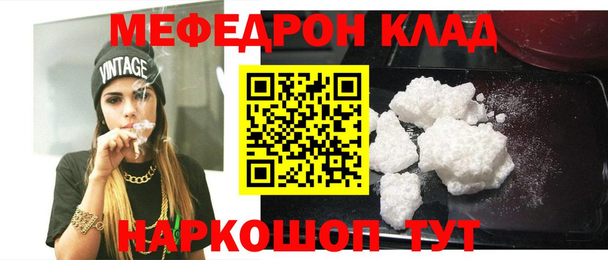 МЕФ кристаллы  Меф  Можга  Вход с VPN 