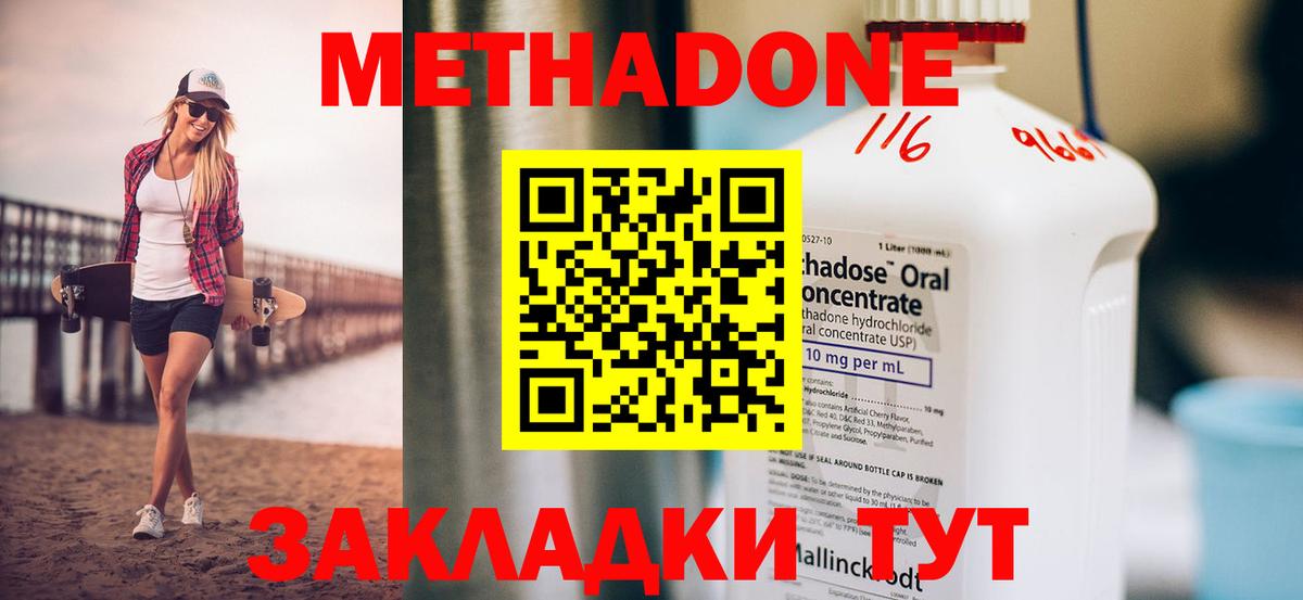 Можга  МЕТАДОН мёд  Вход с VPN  МЕТАДОН мёд 
