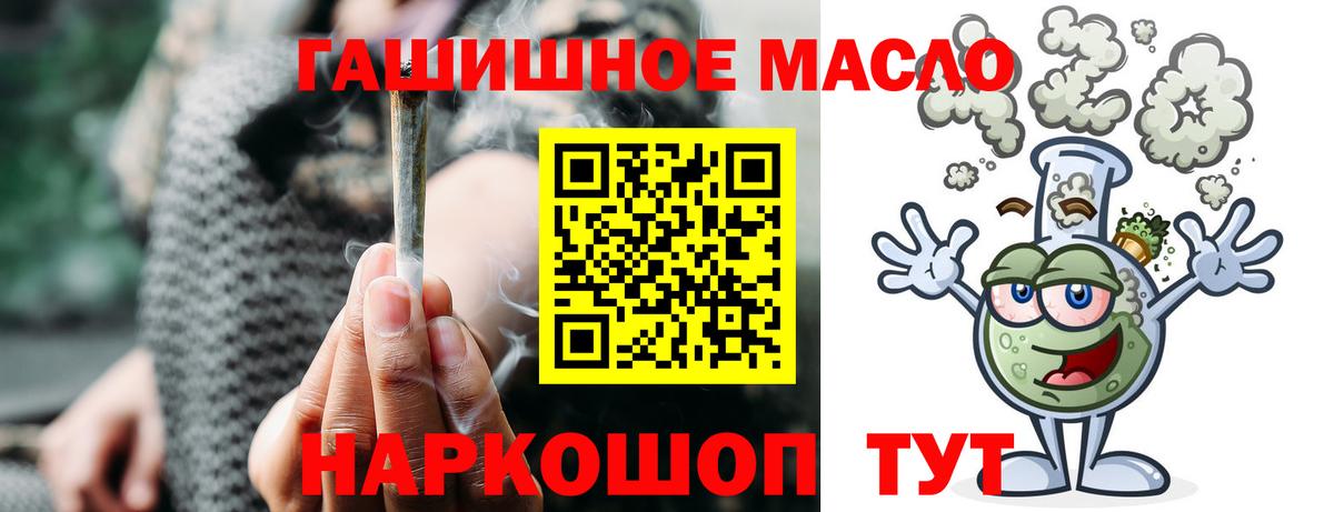 ТГК концентрат  Вход с VPN  Можга 