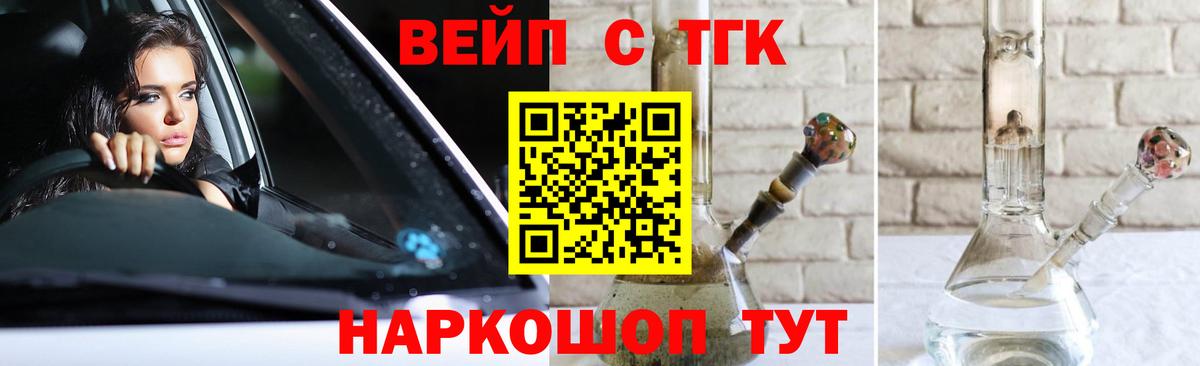 Дистиллят ТГК концентрат Можга